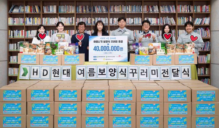 [울산=뉴시스] HD현대중공업과 HD한국조선해양, HD현대1%나눔재단 관계자들이 9일 울산 동구종합사회복지관에서 '보양식 꾸러미 지원 전달식'을 개최했다. (사진=HD현대중공업 제공) 2026.07.09. (사진=HD현대중공업 제공) photo@newsis.com *재판매 및 DB 금지