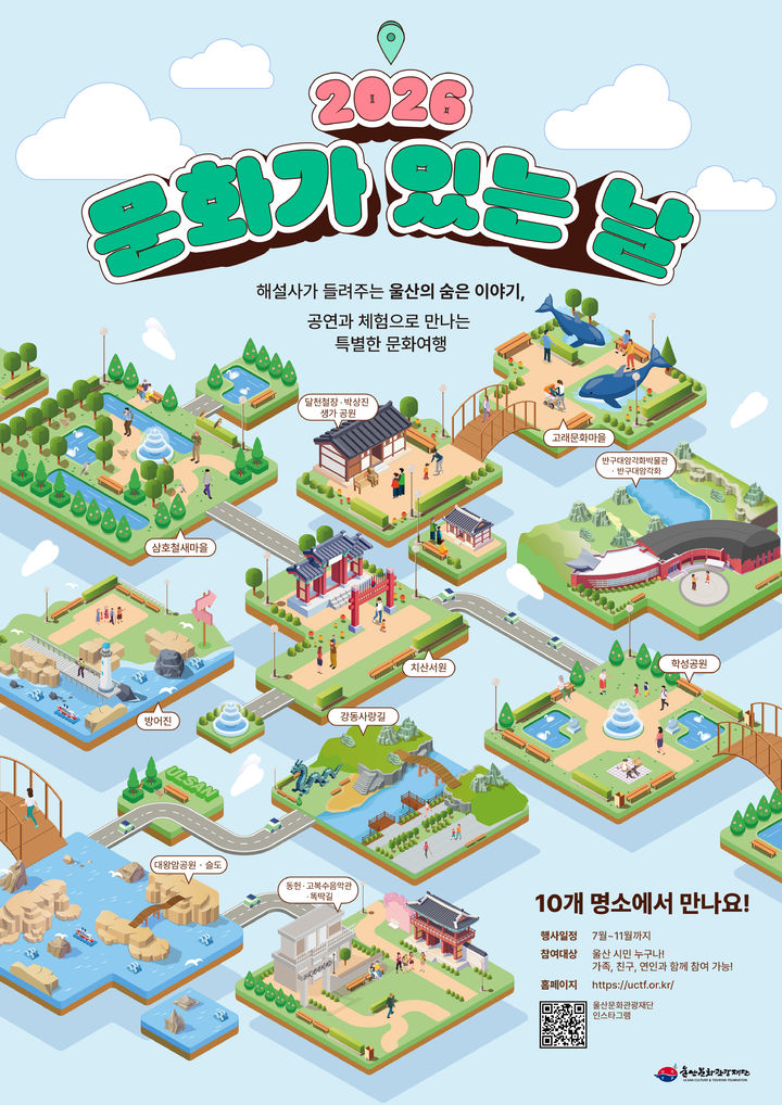 [울산=뉴시스] *재판매 및 DB 금지