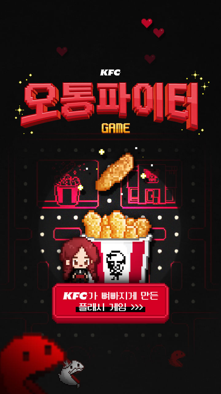 (사진=KFC 제공) *재판매 및 DB 금지
