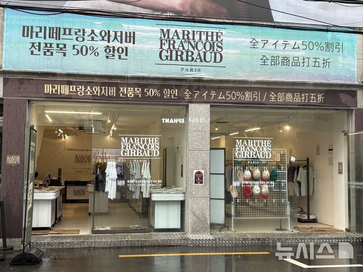 [서울=뉴시스] 권민지 기자 =서울 성수동에서 영업하고 있는 불법 마리떼 임시 할인 매장 전경. 2026.07.09. ming@newsis.com
