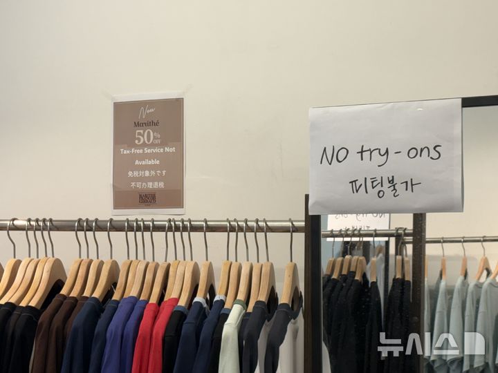 [서울=뉴시스] 권민지 기자 =서울 성수동에서 영업하고 있는 불법 마리떼 임시 할인 매장 내부. 2026.07.09. ming@newsis.com