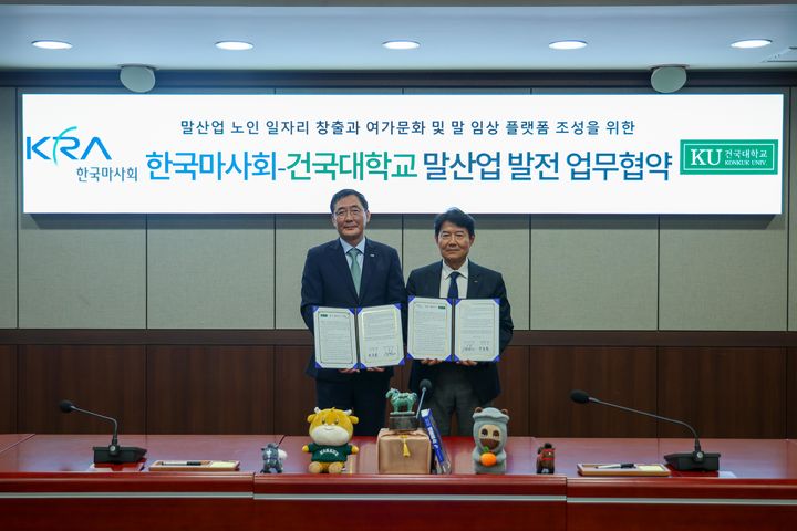 [서울=뉴시스] 원종필(왼쪽) 건국대 총장과 우희종 한국마사회 회장이 8일 말산업 발전 및 사회적 가치 실현 협약을 체결하고 기념 사진을 촬영하고 있다. (사진=건국대 제공) 2026.07.09. photo@newsis.com *재판매 및 DB 금지