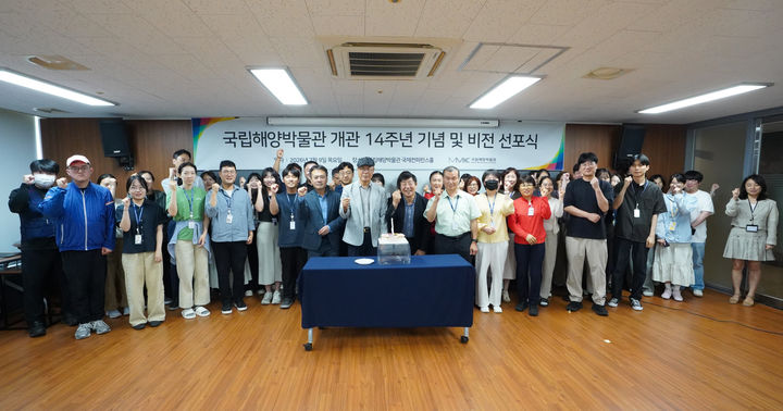 [부산=뉴시스] 국립해양박물관이 개관 14주년을 맞아 9일 국제컨퍼런스홀에서 '2026~2030 비전 선포식'을 개최했다. (사진=국립해양박물관 제공) 2026.07.09. photo@newsis.com *재판매 및 DB 금지