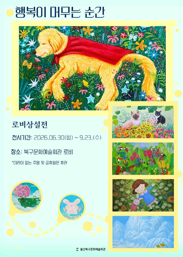 [울산소식]울산대병원, 호스피스·완화의료 전문인력교육 진행 등