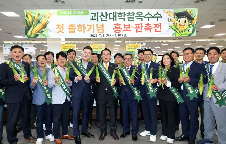 명품 괴산대학찰옥수수 첫 출하…농가소득 383억원 기대