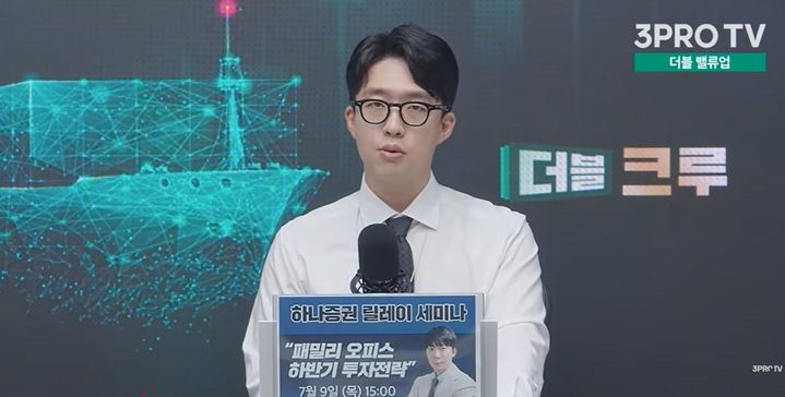 [서울=뉴시스] 권택중 하나증권 더센터필드W 부지점장. (사진=삼프로TV 캡처) 2026.07.09 *재판매 및 DB 금지