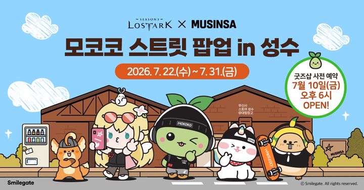 [서울=뉴시스] 스마일게이트가 패션 플랫폼 무신사와 함께 성수동에서 '로스트아크' 팝업 행사를 진행한다. (사진=스마일게이트 제공) *재판매 및 DB 금지