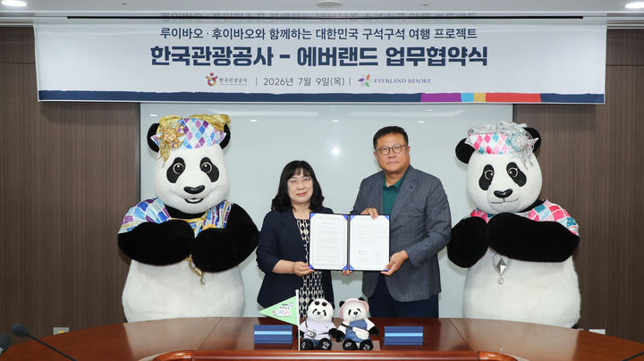 [서울=뉴시스] 9일 한국관광공사 본사에서 김영미 한국관광공사 관광AI혁신본부장(좌)과 이채성 에버랜드 리조트사업부장(우)이 업무협약을 체결하고 있다.(사진=삼성물산 제공) *재판매 및 DB 금지