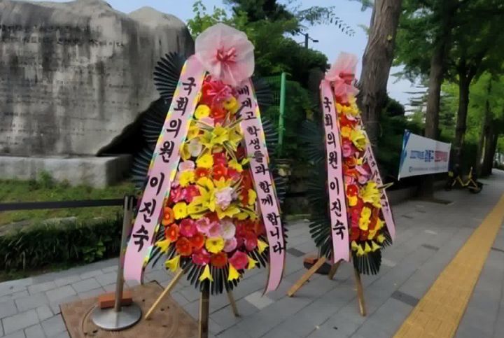 [서울=뉴시스]이진숙 의원이 배재고에 보낸 화환.(사진출처: 이진숙 의원 페이스북)2026.07.09