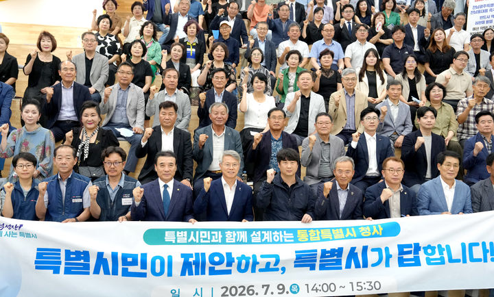 [전남광주=뉴시스] 민형배 전남광주통합특별시장이 9일 오후 무안청사 소공연장에서 '특별시민과 함께 설계하는 통합특별시 청사'라는 주제로 열린 통합특별시 청사 관련 타운홀미팅에서 참석자들과 기념촬영을 하고 있다. (사진 = 통합특별시 제공). 2026.07.09. photo@newis.com *재판매 및 DB 금지