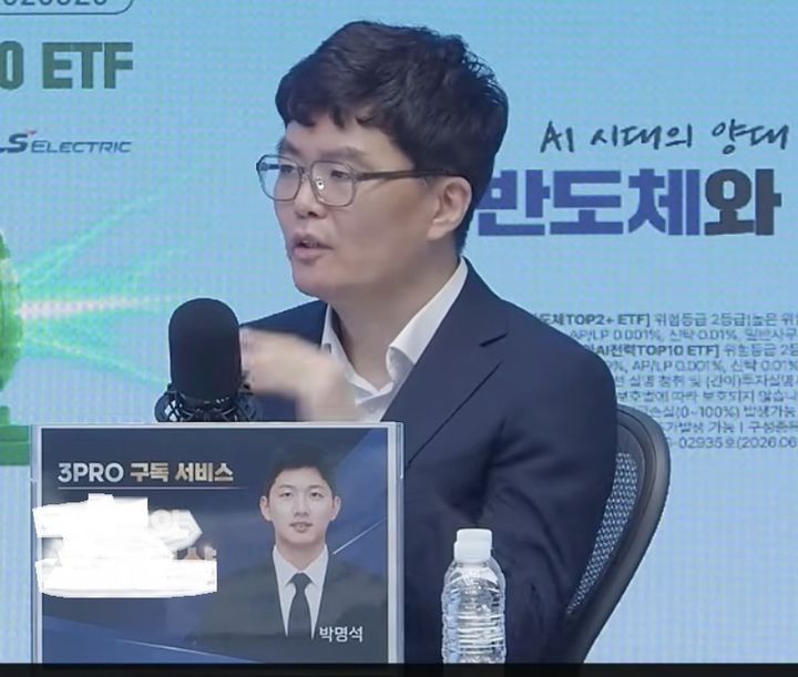 [서울=뉴시스] 한화투자증권 박승영 팀장 (사진출처: 유튜브 삼프로TV)