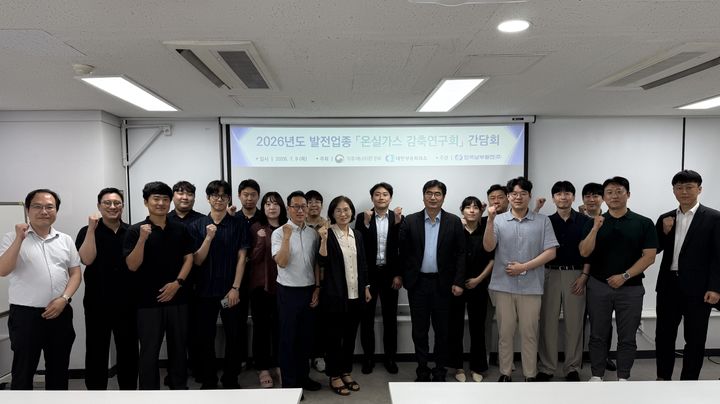 [세종=뉴시스]정굳건 남부발전 기후환경처장(우측에서 여덟번째)이 9일 서울에서 개최한 간담회 후 기념 촬영을 하고 있다.(사진= 남부발전 제공) *재판매 및 DB 금지