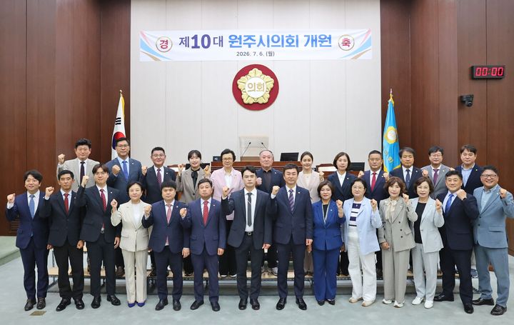 제10대 원주시의회 개원. *재판매 및 DB 금지