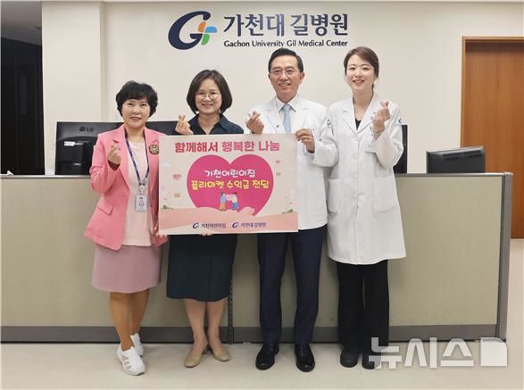 가천대 길병원 제공