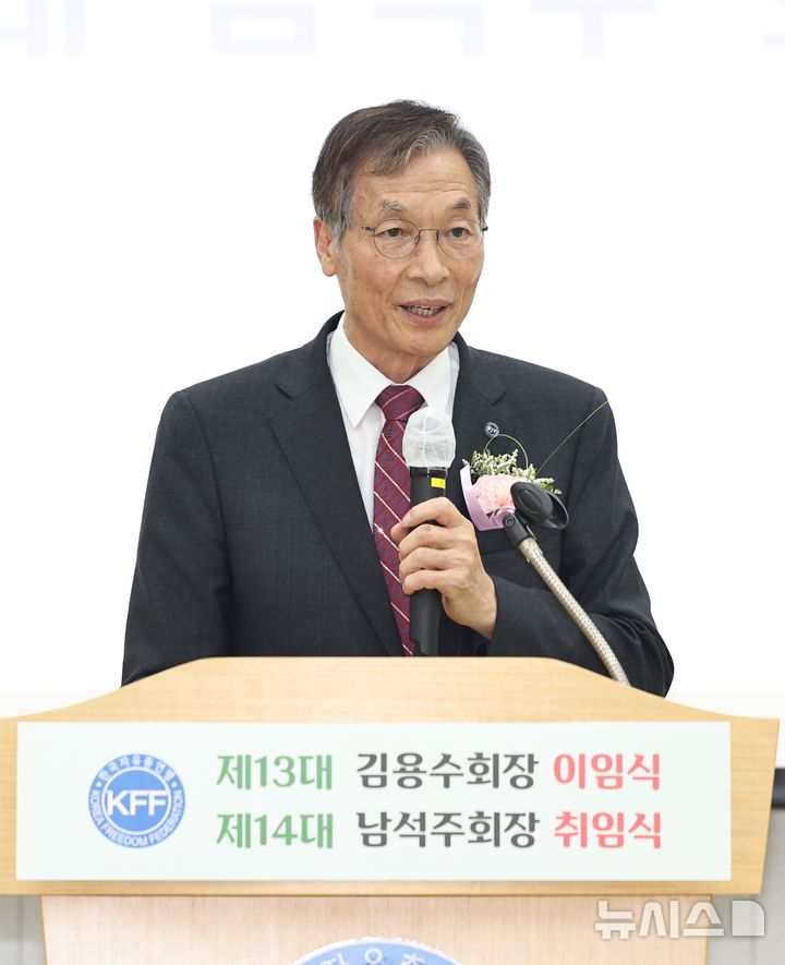 [창원=뉴시스]9일 오후 경남 창원에 있는 경남자유회관에서 한국자유총연맹 남석주 경남지부 회장이 취임사를 하고 있다.(사진=경남도 제공) .2026.07.09. photo@newsis.com