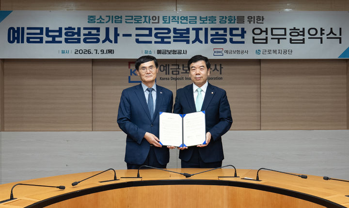 예금보험공사는 9일 근로복지공단과 중소기업 근로자 보호 강화를 위한 업무협약을 체결했다. 왼쪽부터 김성식 사장, 오른쪽 박종길 이사장. (사진=예금보험공사) *재판매 및 DB 금지