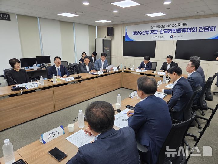 [서울=뉴시스] 황종우 해양수산부 장관이 항만물류업계와 간담회에서 발언하는 모습. 
