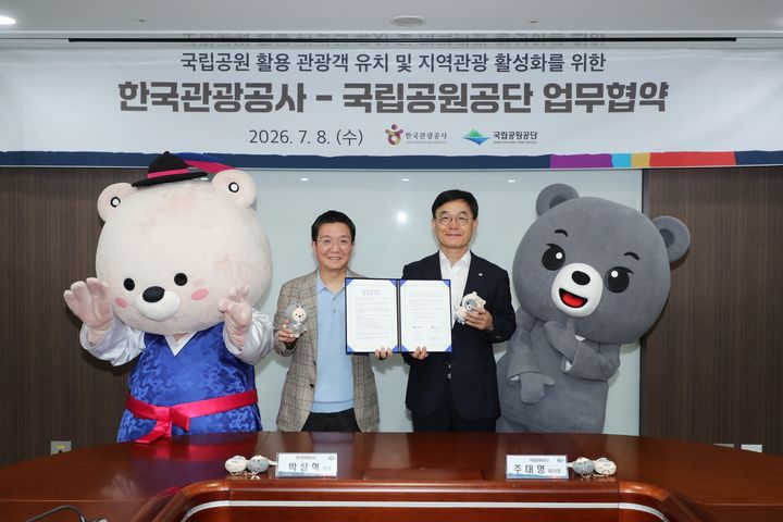 박성혁 한국관광공사 사장(왼쪽)과 주대영 국립공원공단 이사장이 협약식에서 기념 촬영을 하고 있다. (사진=한국관광공사) *재판매 및 DB 금지