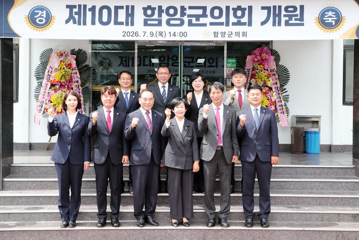 [함양=뉴시스] 함양군의회 개원식 (사진=함양군의회 제공) 2026. 07. 09. photo@newsis.com&nbsp; *재판매 및 DB 금지