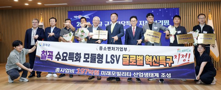 [칠곡=뉴시스] 미래 모빌리티 생태계 조성. (사진=칠곡군 제공) 2026.07.09 photo@newsis.com *재판매 및 DB 금지
