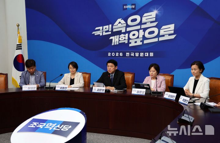 [서울=뉴시스] 고범준 기자 = 김준형 조국혁신당 대표 권한대행 겸 원내대표가 9일 서울 여의도 국회에서 열린 최고위원회에서 발언하고 있다. 2026.07.09. bjko@newsis.com