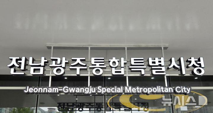 '천연소재·인공지능 융합'…전남광주특별시 그린바이오산업 육성