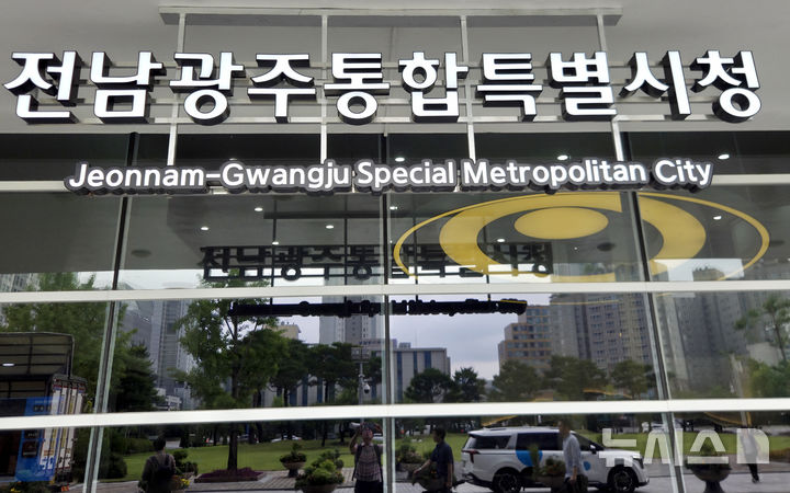 [전남광주=뉴시스] 전남광주통합특별시청. (사진=뉴시스 DB). photo@newsis.com