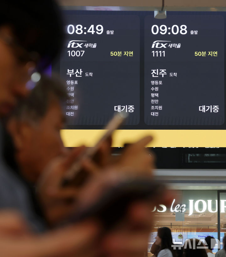 [서울=뉴시스] 홍효식 기자 = 대전·충청지역 집중호우로 일반열차 운행이 지연되고 있는 9일 서울역 전광판에 ITX-새마을 열차 50분 지연 문구가 나오고 있다. 2026.07.09. yesphoto@newsis.com