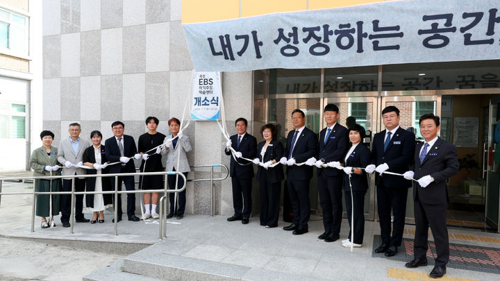 [곡성=뉴시스] 곡성EBS자기주도학습센터 개소. (사진=곡성군청 제공). photo@newsis.com *재판매 및 DB 금지