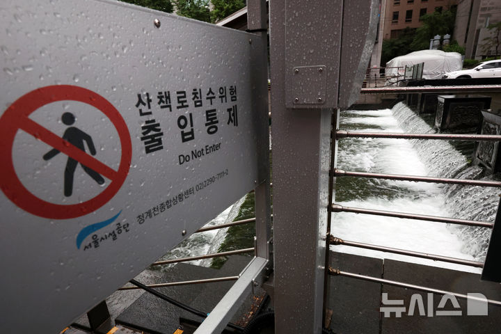 [서울=뉴시스] 김명년 기자 = 많은 비가 내린 9일 오전 서울 중구 청계천 산책로가 통제되고 있다. 2026.07.09. kmn@newsis.com