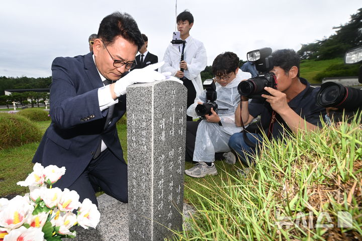 [전남광주=뉴시스] 이영주 기자 = 송영길 더불어민주당 당대표 후보가 9일 오후 전남광주 북구 운정동 국립5·18민주묘지를 찾아 대동고 동창 5·18 열사인 고(故) 전영진 열사의 묘소를 참배하고 있다. 2026.07.09. leeyj2578@newsis.cpm