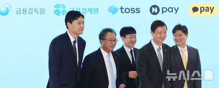 [서울=뉴시스] 박주성 기자 = 이찬진 금융감독원장을 비롯한 참석자들이 9일 오후 서울 토스 신논현 오피스에서 열린 보이스 피싱 등 금융사고 예방을 위한 주민등록증 진위확인 확대 업무협약식을 마친 후 식장을 나서고 있다. 사진 왼쪽부터 이승건 토스 대표, 채병득 금융결제원장, 박상진 네이버페이 대표, 이찬진 금융감독원장, 신원근 카카오페이 대표. 2026.07.09. park7691@newsis.com