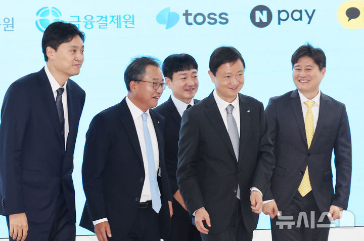 웃으며 협약식장 나서는 이찬진 금감원장과 참석자들