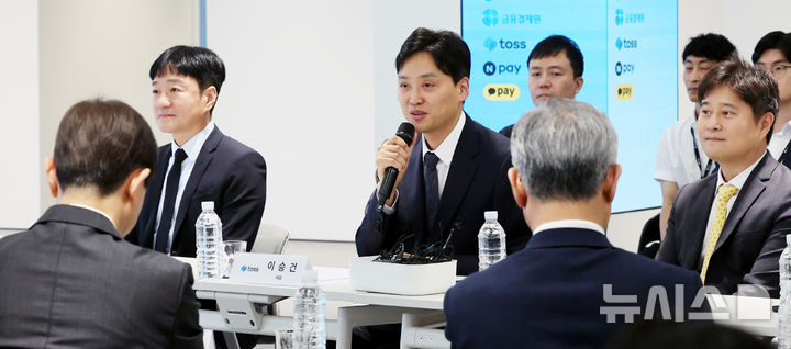 주민등록증 진위확인 확대 업무협약식, 인사말하는 이승건 토스 대표