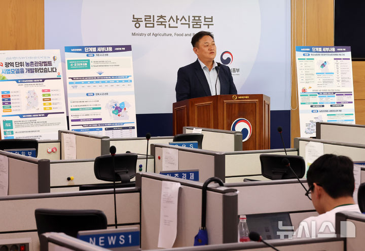 [세종=뉴시스] 배훈식 기자 = 전한영 농림축산식품부 농촌정책국장이 9일 오후 세종시 정부세종청사에서 농촌관광벨트 시범모델 개발 발표를 하고 있다. 2026.07.09. dahora83@newsis.com