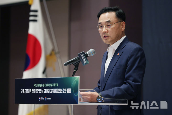[서울=뉴시스] 김진아 기자 = 차정인 국가교육위원회 위원장이 9일 서울 중구 한국프레스센터에서 열린 국가교육위원회-한국교육개발원 공동 포럼 '교육공동체가 함께 모색하는 교원의 교육활동보호 강화 방안'에서 개회사를 하고 있다. 2026.07.09. bluesoda@newsis.com
