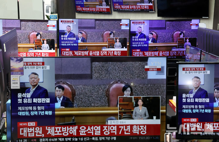 [서울=뉴시스] 김명년 기자 = 지난 9일 오후 서울 용산구 용산전자상가 TV 매장에서 지난 12·3 비상계엄 이후 고위공직자범죄수사처의 체포영장 집행을 방해한 혐의 등으로 기소된 윤석열 전 대통령에 대한 대법원의 징역 7년 확정 판결 뉴스가 나오고 있다. 2026.07.15. kmn@newsis.com