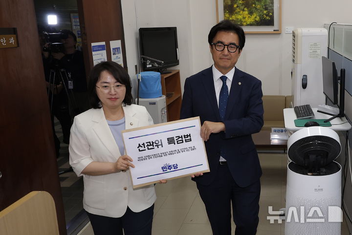 [서울=뉴시스] 정병혁 기자 = 김성회 더불어민주당 의원과 이주희 원내대변인이 9일 서울 여의도 국회 의안과에 선관위 특검법을 제출하기 위해 이동하고 있다. 2026.07.09. jhope@newsis.com