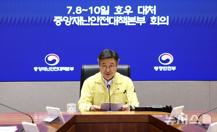 [서울=뉴시스] 김선웅 기자 = 중앙재난안전대책본부장 윤호중 행정안전부 장관이 지난 9일 서울 종로구 정부서울청사 중앙재난안전상황실에서 호우 대처 중앙재난안전대책본부 회의를 주재하고 있다. 2026.07.09. mangusta@newsis.com