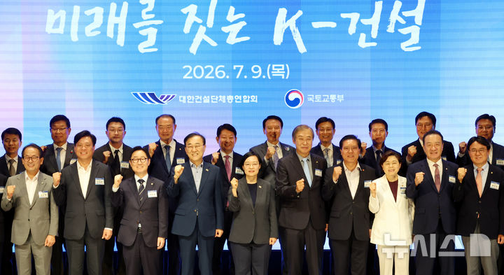 [서울=뉴시스] 박영태 기자 = 한성숙 국무총리가 9일 오후 서울 강남구 논현동 건설회관에서 열린 건설의 날 기념식에 참석해 참석자들과 기념촬영을 하고 있다. 2026.07.09. since1999@newsis.com
