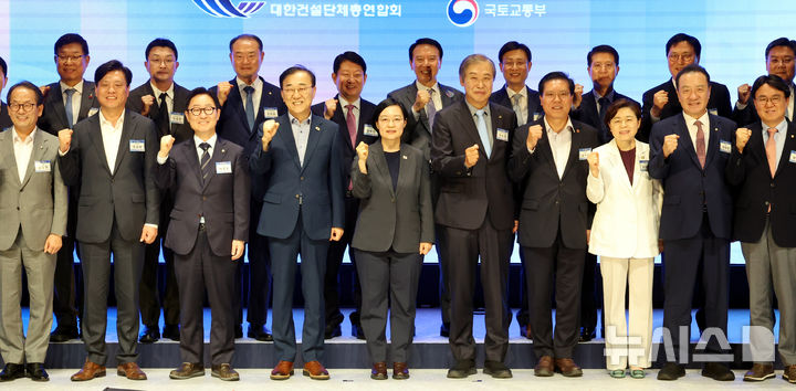 2026건설의날 기념촬영