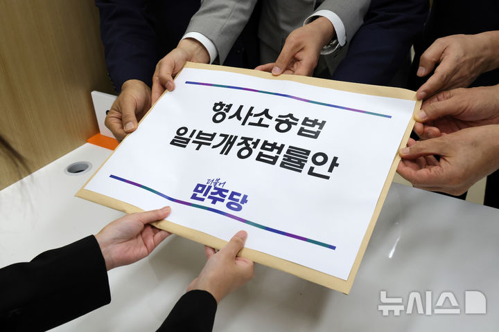 [서울=뉴시스] 정병혁 기자 = 김한규, 김승원, 박상혁, 이해식 더불어민주당 의원이 지난 9일 서울 여의도 국회 의안과에 형사소송법 개정안을 제출하고 있다. (공동취재) 2026.07.10. photo@newsis.com