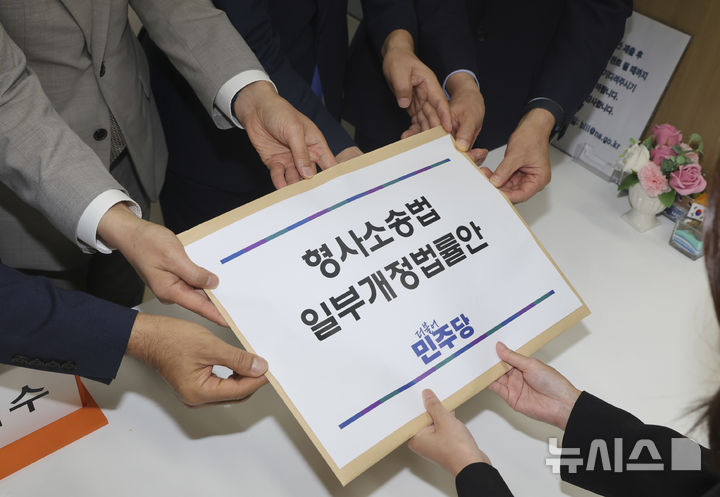[서울=뉴시스] 정병혁 기자 = 김승원(왼쪽부터), 김한규, 박상혁, 이해식 더불어민주당 형사소송법 TF 소속 의원들이 9일 서울 여의도 국회 의안과에 형사소송법 일부개정법률안을 제출하고 있다. (공동취재) 2026.07.09. photo@newsis.com