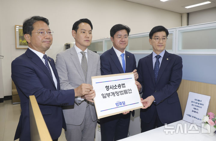 [서울=뉴시스] 정병혁 기자 = 김승원(왼쪽부터), 김한규, 박상혁, 이해식 더불어민주당 형사소송법 TF 소속 의원들이 9일 서울 여의도 국회 의안과에 형사소송법 일부개정법률안을 제출하고 있다. (공동취재) 2026.07.09. photo@newsis.com