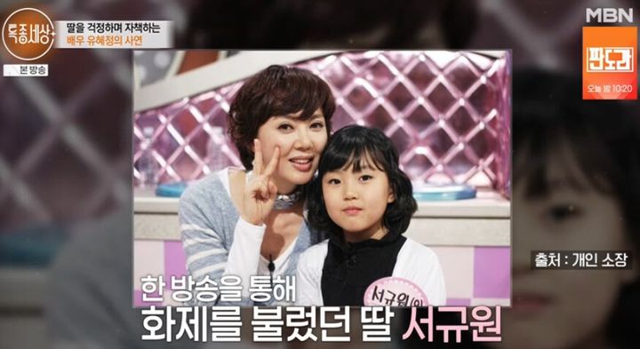 [서울=뉴시스] 유혜정. (사진 = MBN '특종세상' 캡처) 2026.07.10. photo@newsis.com *재판매 및 DB 금지
