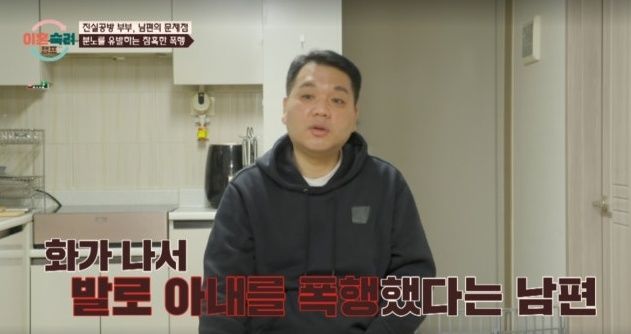 [서울=뉴시스] 이혼숙려캠프. (사진 = JTBC 캡처) 2026.07.09. photo@newsis.com *재판매 및 DB 금지