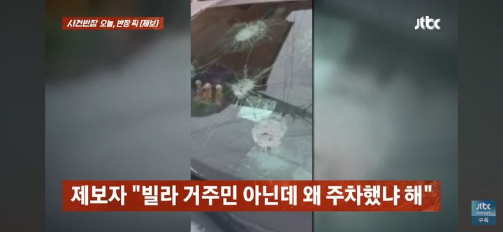 사진 JTBC 사건반장 유튜브 캡처 *재판매 및 DB 금지