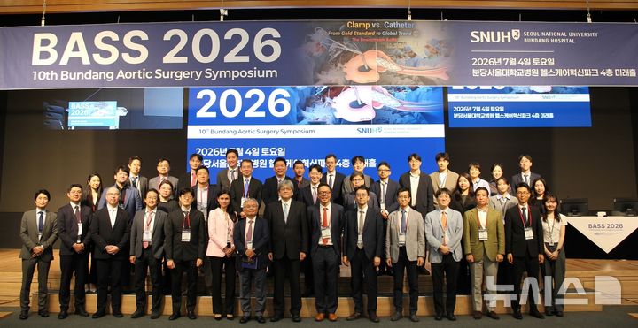 [서울=뉴시스] '분당대동맥심포지엄 2026'에서 주요 참석자들이 기념사진을 촬영하고 있다. (사진= 분당서울대병원 제공)