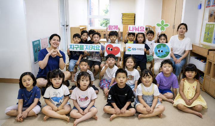 [서울=뉴시스] 서울 강남구 역삼동에 위치한 GS푸르니 어린이집 아동들이 자원 순환 캠페인 환경 교육 프로그램을 마치고 기념사진을 찍고 있다. (사진=GS리테일 제공) 2026.07.10. photo@newsis.com *재판매 및 DB 금지