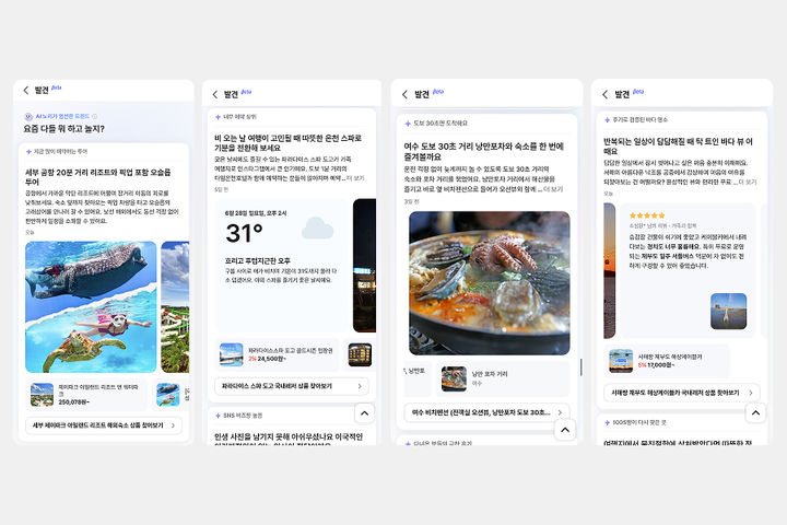 [서울=뉴시스] 놀유니버스는 NOL에서 AI 큐레이션 '발견' 서비스 베타 버전을 공개한다고 10일 밝혔다. 2026.07.10. (사진=놀유니버스 제공) *재판매 및 DB 금지